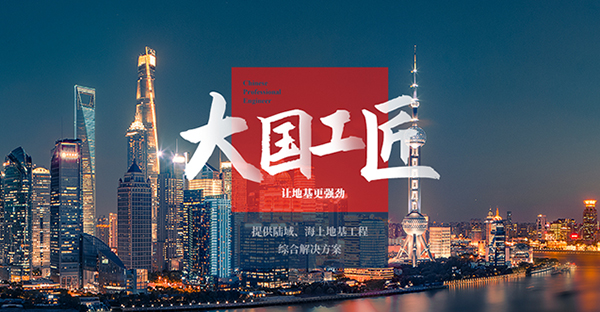上海強(qiáng)勁地基工程股份有限公司營銷型網(wǎng)站建設(shè)進(jìn)行中