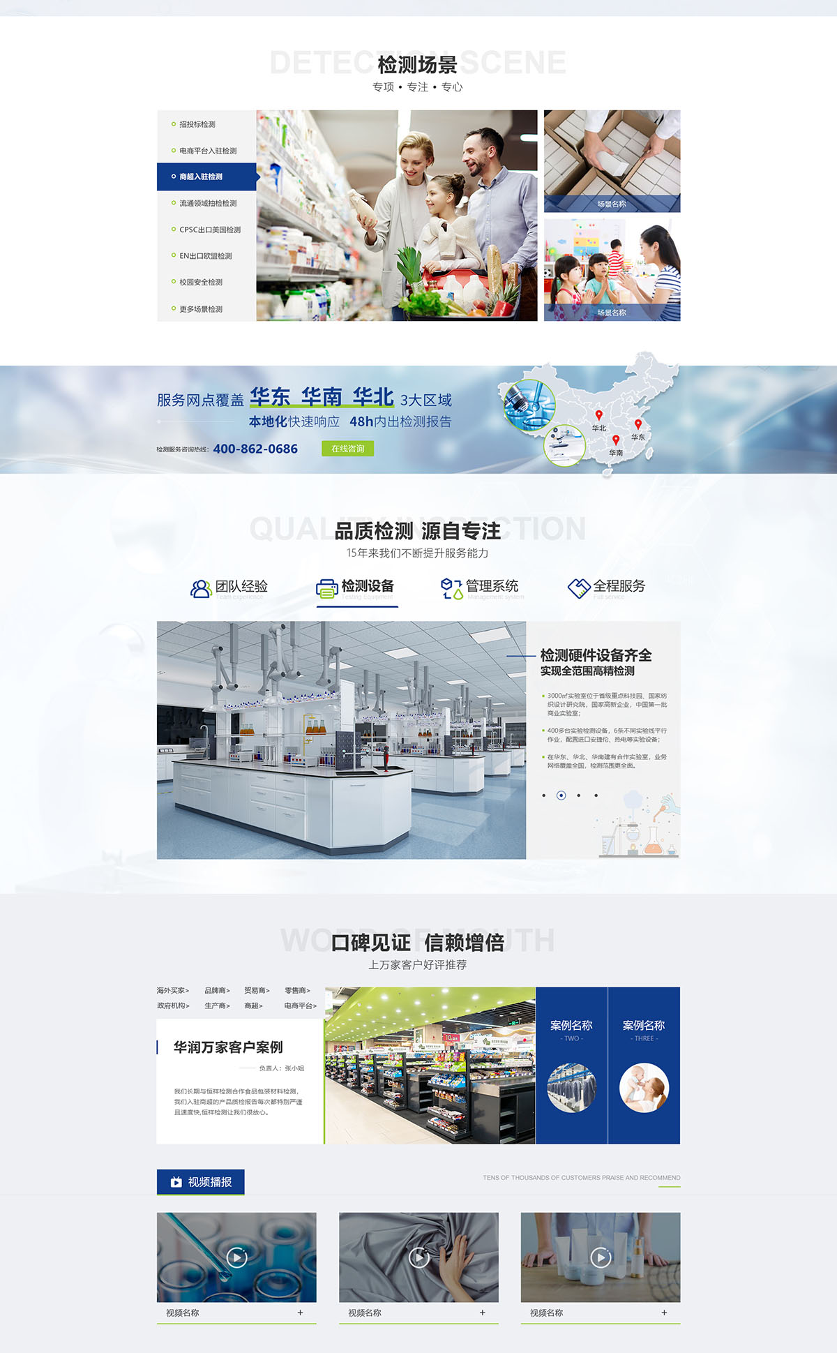 浙江恒祥檢測技術服務有限公司