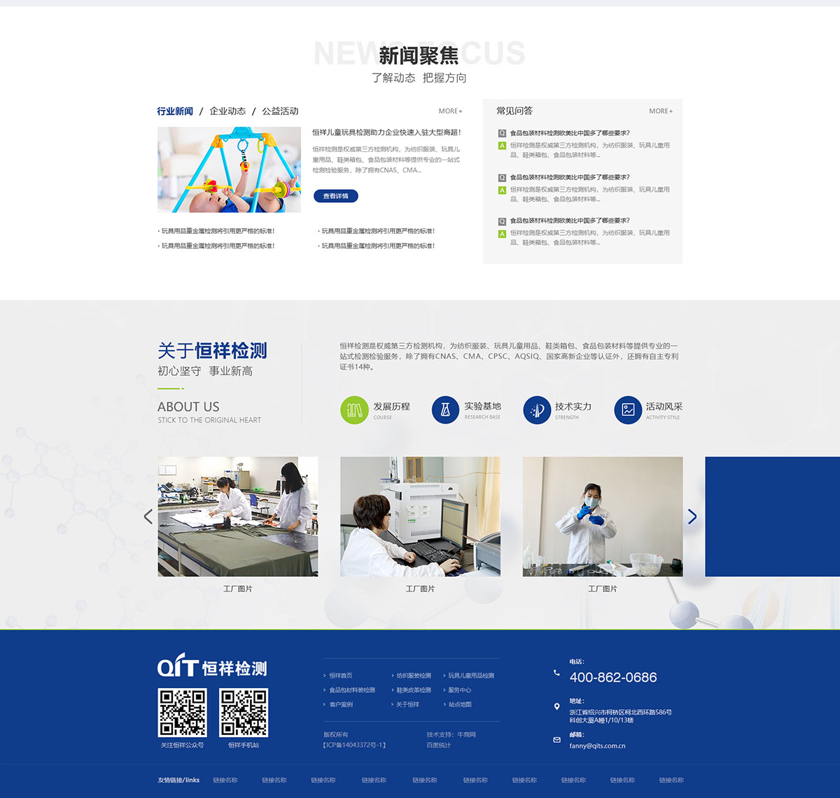 浙江恒祥檢測技術服務有限公司