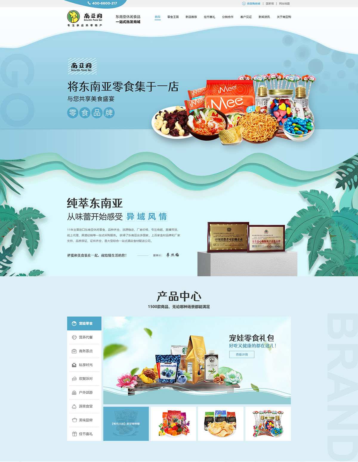 海南泰恩多進出口貿易有限公司