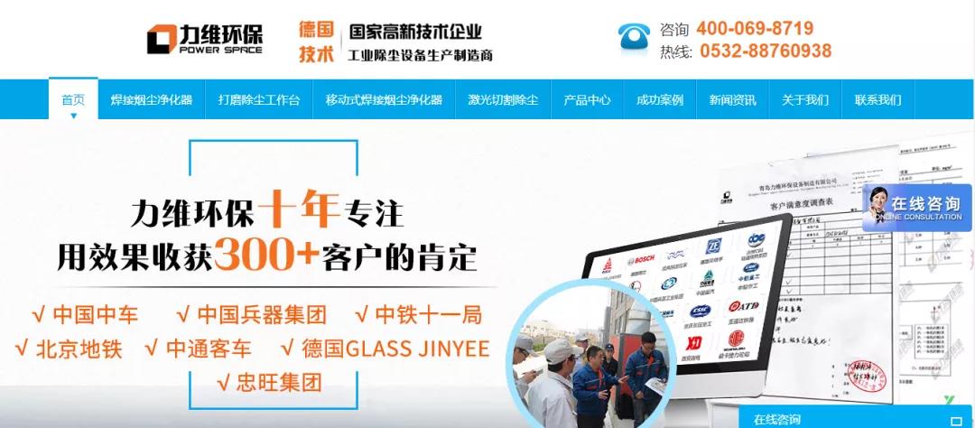 關鍵詞上首頁怎么做？這家工業除塵設備生產商只用了3天