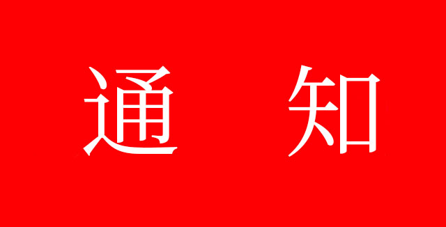 什么是網站公安局備案？網站不備案或將關停！