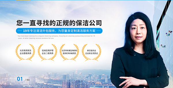 北京美汐朗潔環(huán)保科技有限公司營銷型網(wǎng)站建設(shè)進(jìn)行中