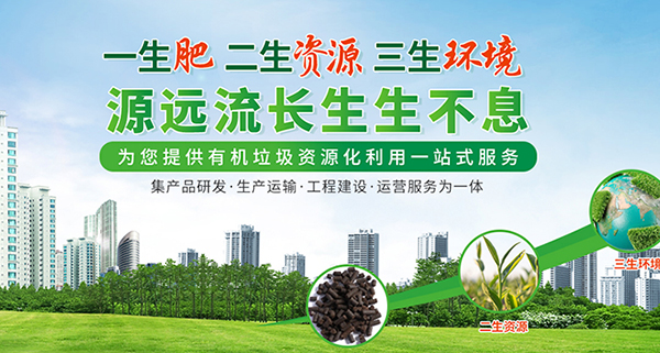 深圳市三盛環保科技有限公司營銷型網站建設進行中