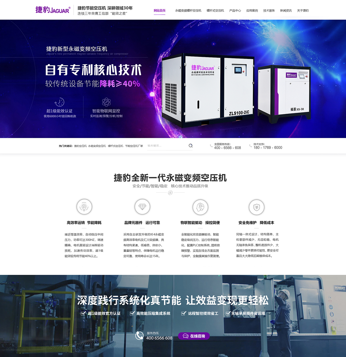 上海傳風機械設備有限公司在建案例