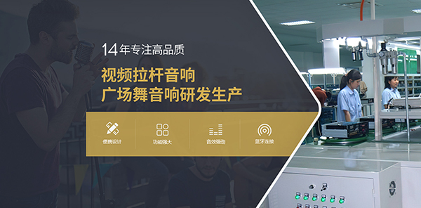 廣州萬昌音響有限公司營銷型網(wǎng)站建設進行中