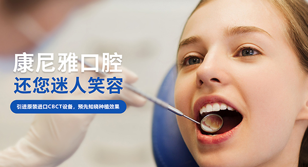 深圳康尼雅口腔門診部營銷型網(wǎng)站建設進行中