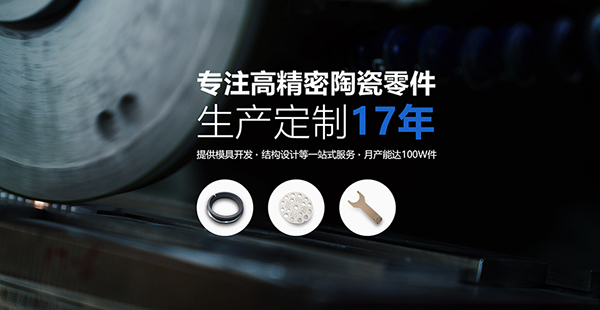 深圳市富銘達精密陶瓷有限公司營銷型網(wǎng)站建設進行中