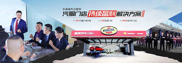 深圳市車美福汽車科技有限公司-營(yíng)銷型網(wǎng)站案例展示