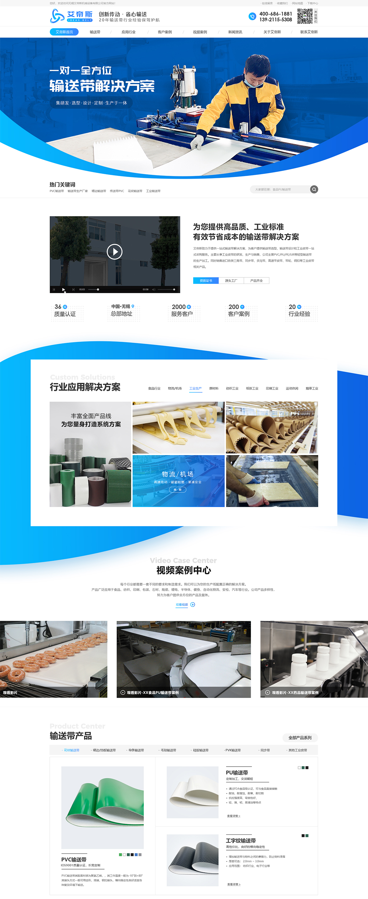 無錫艾帝斯機械設備有限公司