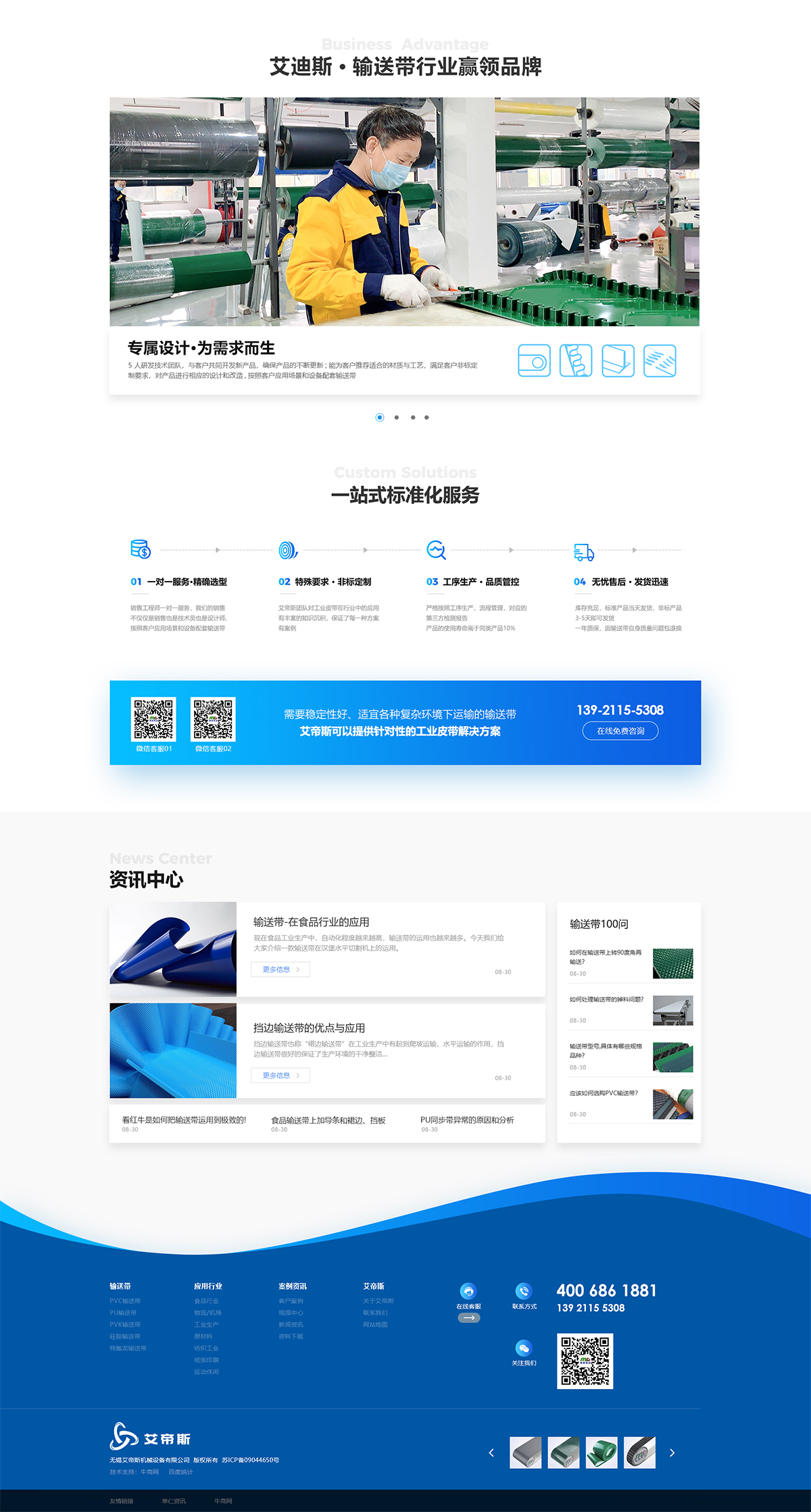 無錫艾帝斯機械設備有限公司
