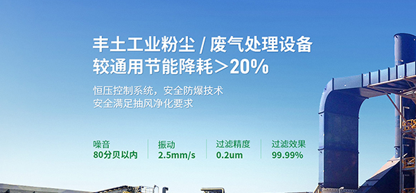 豐土環保科技有限公司營銷型網站建設進行中