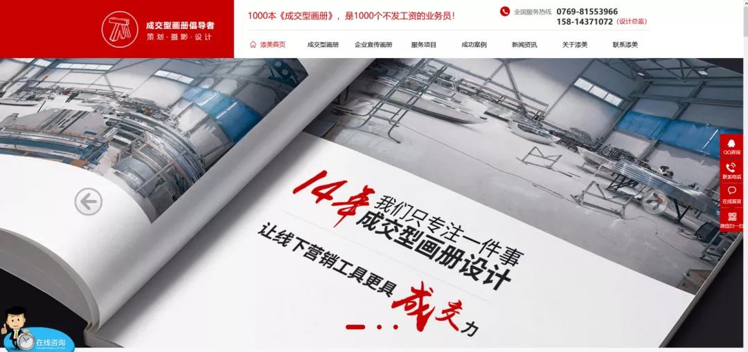 如何借助營銷型網站，輕松實現營銷破局！