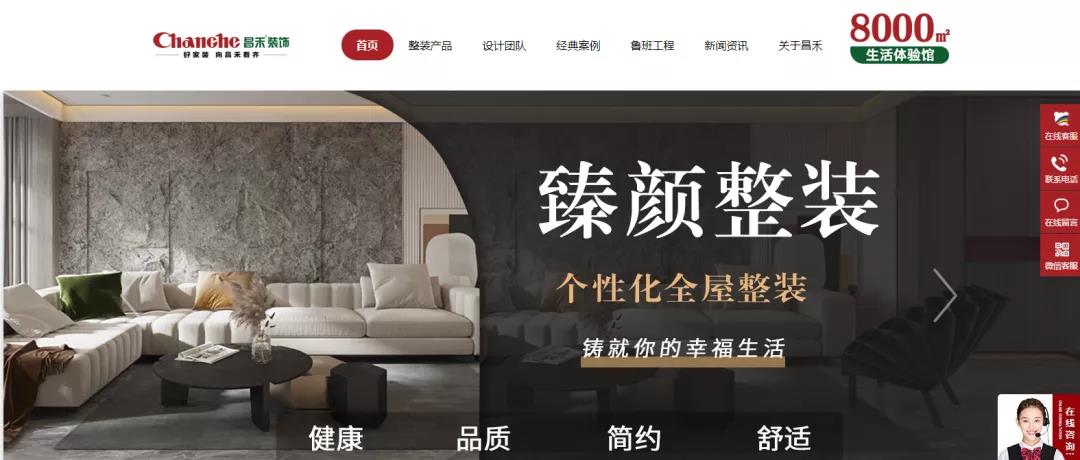 企業(yè)如何打造具有品牌力的營(yíng)銷型網(wǎng)站