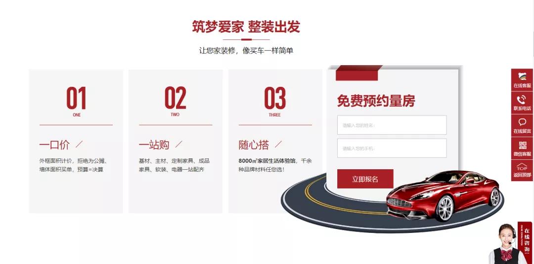 企業(yè)如何打造具有品牌力的營(yíng)銷型網(wǎng)站