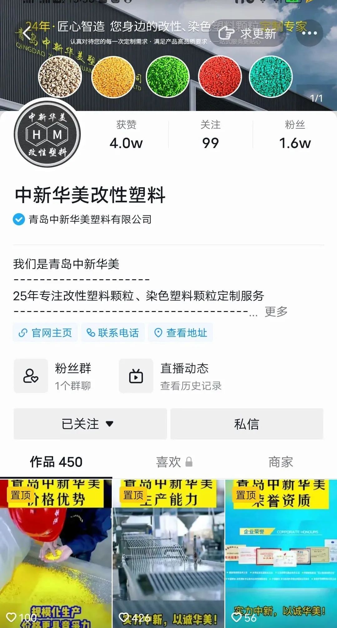 企業為什么要做垂類短視頻賬號