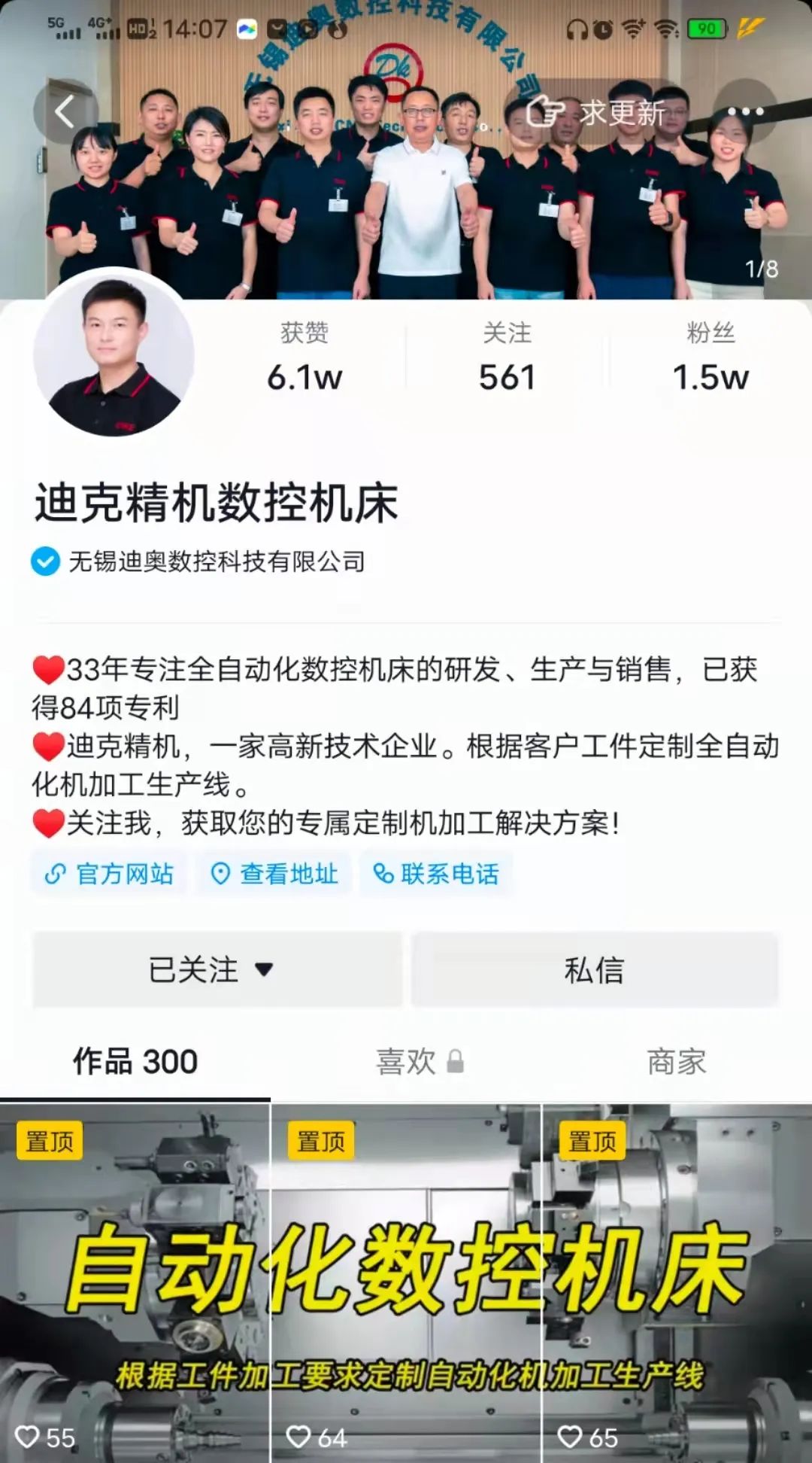 企業為什么要做垂類短視頻賬號