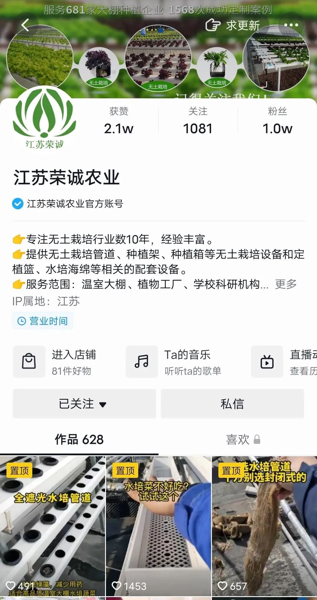 農業怎么做