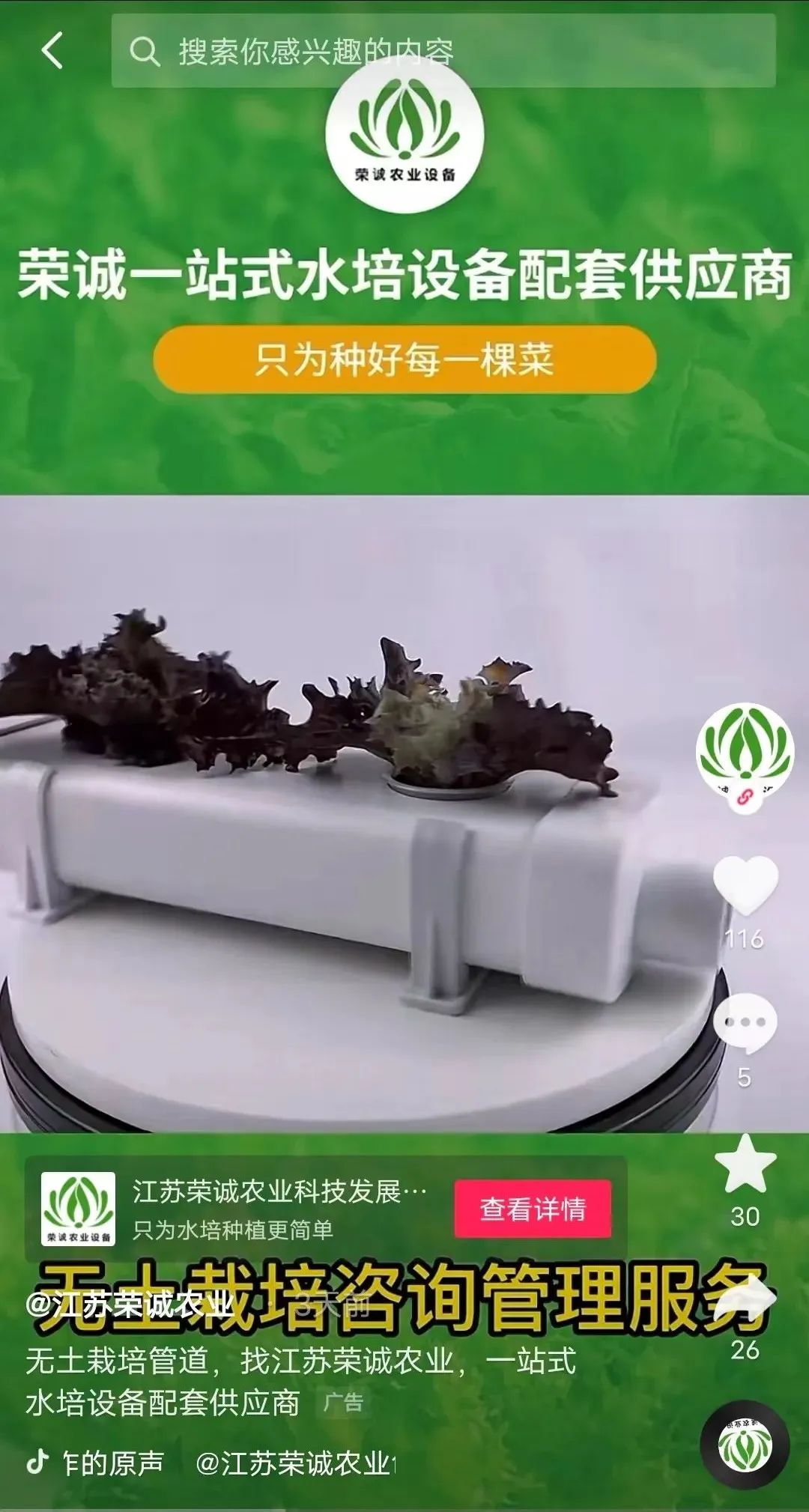 農業怎么做