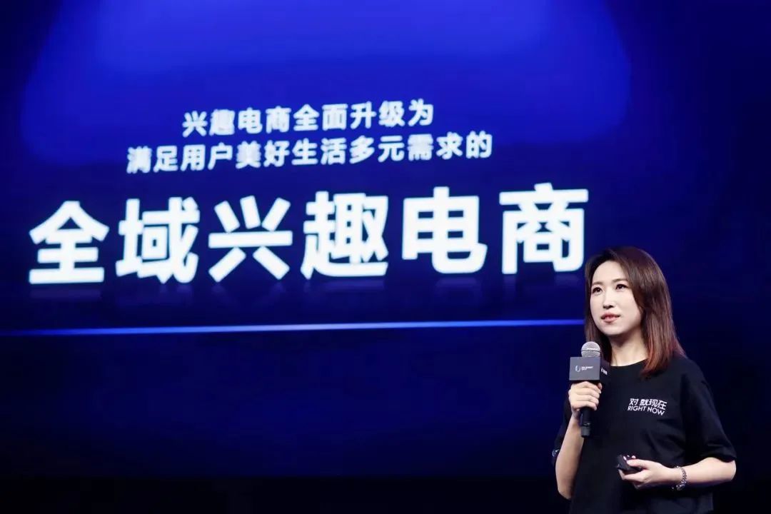 什么是興趣電商？2022短視頻核心布局風(fēng)口