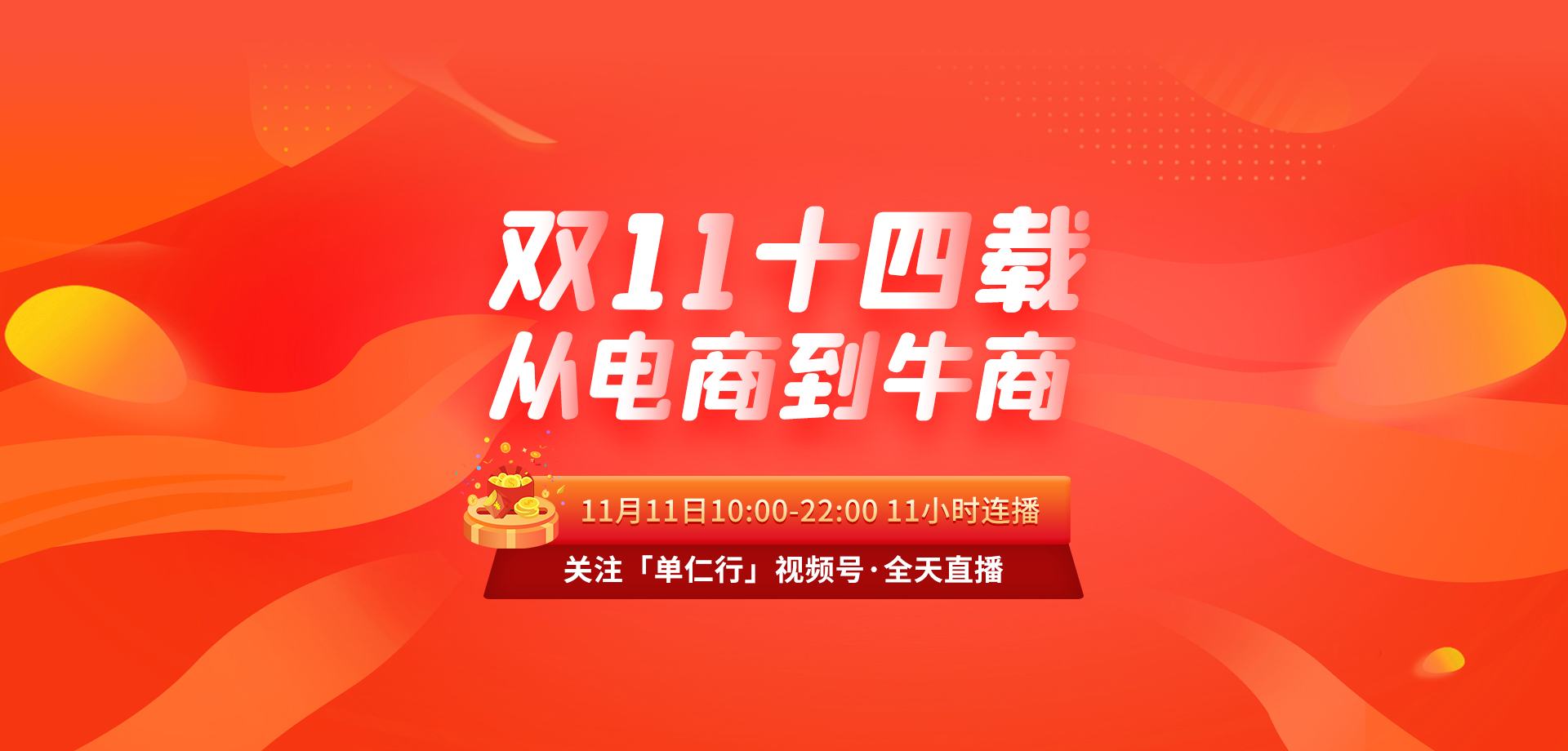 雙十一走過14年，互聯(lián)網(wǎng)和電商發(fā)生了怎樣的變化？