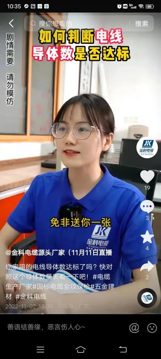 電纜生產制造企業是這樣做抖音的