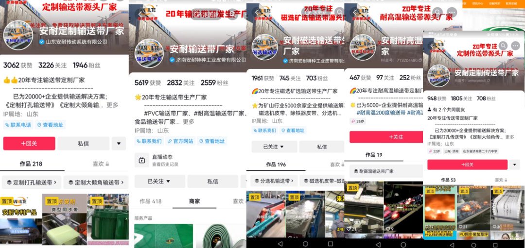 傳送帶行業(yè)全域營(yíng)銷，實(shí)現(xiàn)從0到月詢盤270！