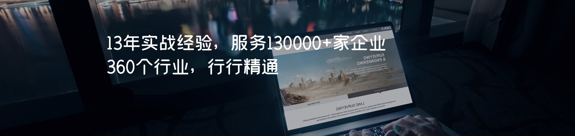 制造業企業網站案例