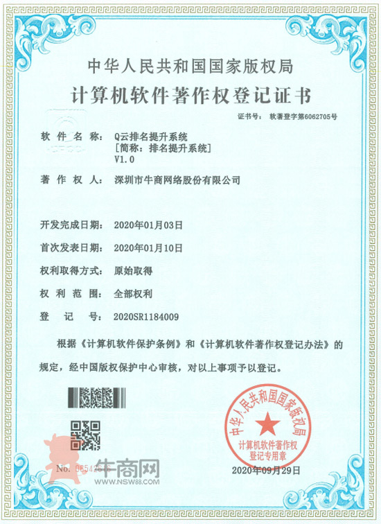 Q云排名提升系統